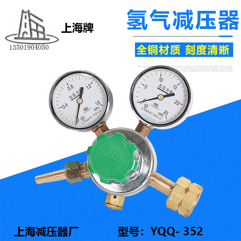 YQQ - 352 Shanghai Brand Hydrogen Pressure Meter Hydrogen Pressure Meter in Shanghai Reducer Plant