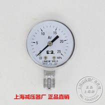 YAR50 argon pressure gauge dial 50MM argon pressure gauge suitable for YQAR-731L argon pressure reducer