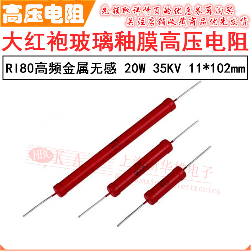 RJ8 metal glass glazed large red robe high voltage arrestor 20W 68M100M200M500M 1G1 5G 35KV