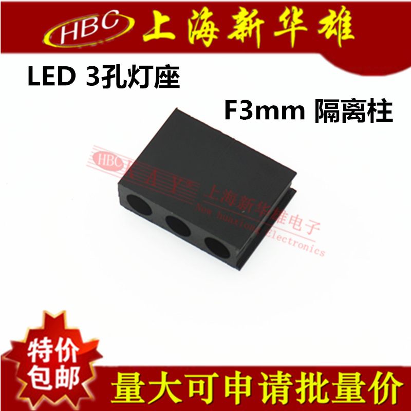 LED lamp holder 3MM three-hole seat 3 bits black square lamp post 90-degree bent foot plug-in seat sub-LED (100)