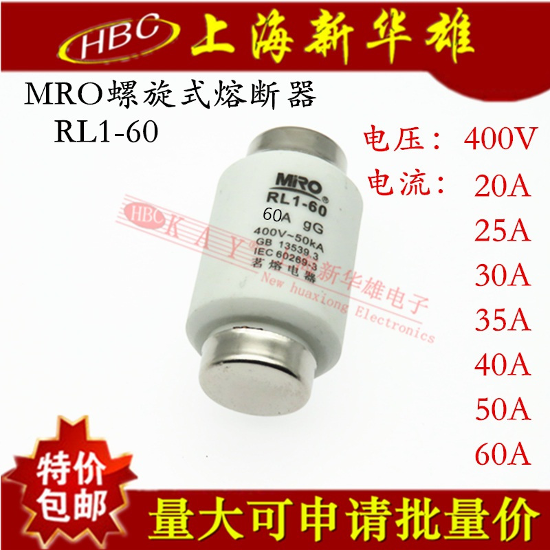 MRO tea melting fuse tube RL1-60 35A 40A 50A 60A 400V spiral fuse melting core