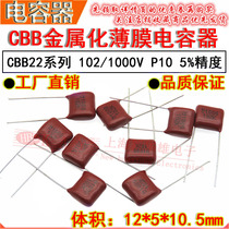 HBC metallized film capacitor 102J 1KV P10 P10 distance CBB13 1000PF 1000V 1000PF 1KV