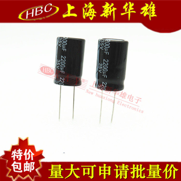 Electrolytic capacitor 2200UF 35V volume: 16 * 22105 degrees 35V2200UF