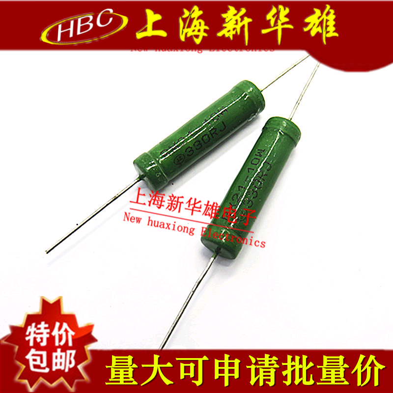 Wire-wound resistor RX21 10W330RJ 330 Euro 5% wire-wound resistor (10 pieces 5 yuan)