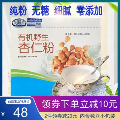 Ketogenic almond powder pure powder sugar-free original organic drink Chengde specialty delicate instant White 300g