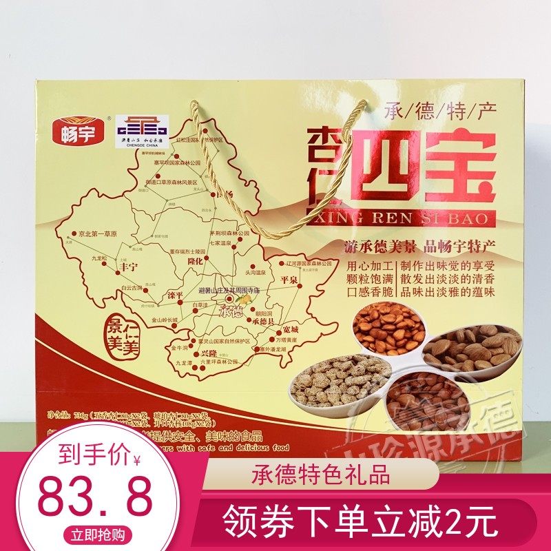 Banyu Almond Four Treasures Hebei Chengde Specialities Holiday Gift Many Taste Combinations 736g Gift Boxes