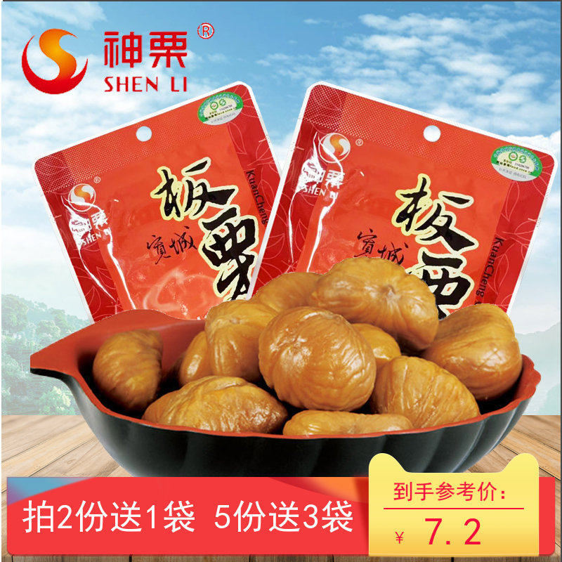 Divine Chestnut Organic Cricket Chestnut Kernel Ready-to-eat Chestnut Kernel pregnant women Foods Baby Nuts snacks Undertaking Dot 100g