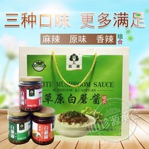 Chengde Mushroom Sauce Sen Source Grassland White Mushroom Sauce Flat Springs Special Produce Mix Rice Sauce Kitchen 168gx6 Gift Box