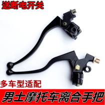 125 150 Motorcycle right brake handle frame seat Mirror seat assembly Left hand handle clutch