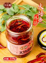 13 Village pickles new fish fish hot fish spicy sauce Hunan specialty wild hairy fish from 3 bottles