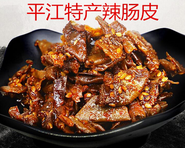 Sva Pig Sausage Leather 22g Hunan Pingjiang Teryield Independently Packaged Savory Spicy Hale Subcutaneous Wine Dish