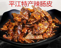 Siva pig intestines skin 22g Hunan Pingjiang specialty independent packaging spicy salty sausage wine