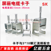 SK Shielded terminal Shielded terminal Shielded cable clip SK8 14 20 35 Shielded terminal