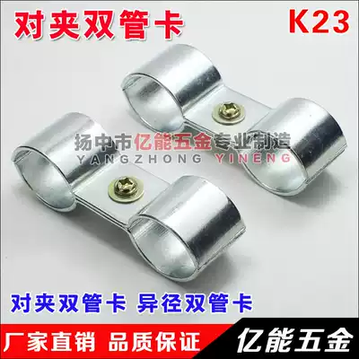 Single hole double pipe clamp pipe card Clip-on double pipe card Instrument pipe card Pipe clamp Steel pipe fixed card Metal pipe card