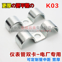 Instrument tube double card single hole double tube card M-type double tube card binaural tube card Instrument tube card