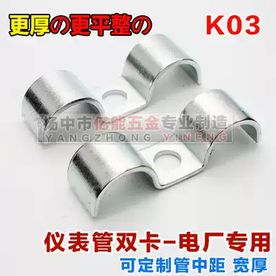 Instrument tube double card single hole double tube card M type double tube card double tube card double tube card instrument tube card