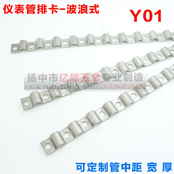 (meter tube card) Wave-type meter pipe row card with multiple rows of card and meter pipe line card to form a drain tube card