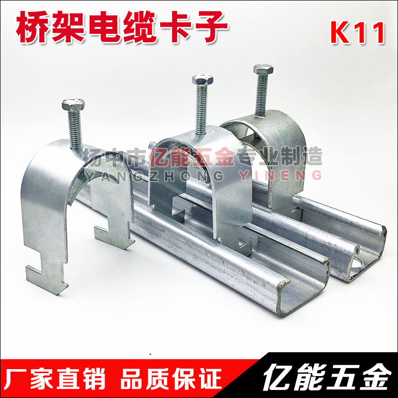 Cable bridge fixed cable clip K11 cable card ladder bridge C type slot vertical horizontal mounting 