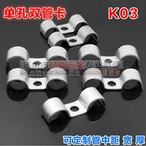 (instrument tube card)Single hole double tube card instrument tube double card double tube card Stainless steel instrument tube card