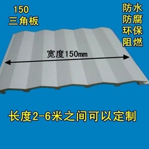 Shangjia eco-Wood Green Wood 150 triangle panel wall board decorative panel wall skirt ceiling door head 36 yuan Square