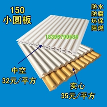 Shangjia eco-Wood Green Wood 150 small round board wall panel decorative board Great Wall board wall skirt ceiling ceiling door head plaque