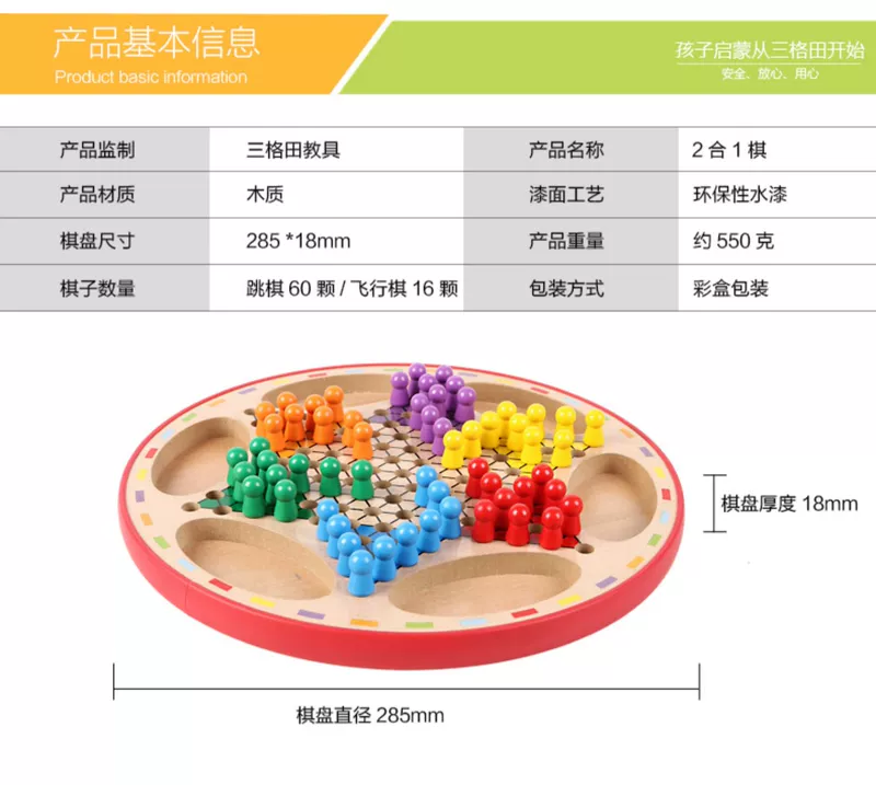 Đồ dùng dạy học của Sangetian flea cờ bay Jiugongge bàn cờ lớn trò chơi hai trong một trẻ em đồ chơi giáo dục bằng gỗ - Trò chơi cờ vua / máy tính để bàn cho trẻ em