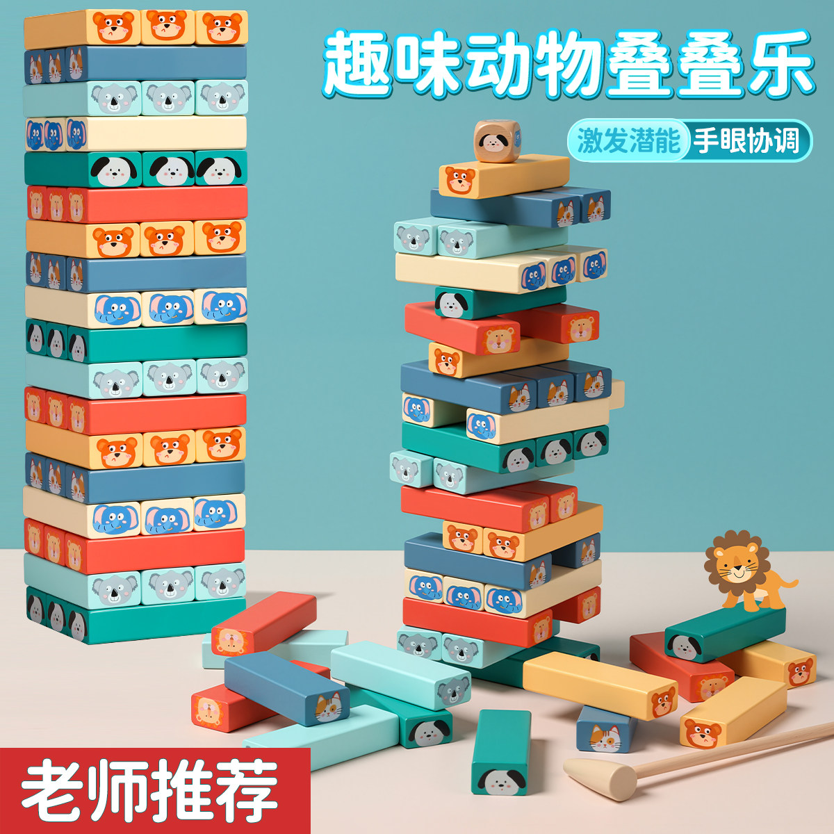 儿童叠叠乐积木塔:亲子互动神器!层层抽挑战全家笑疯了🤣-游戏叠叠乐-淘宝好物网