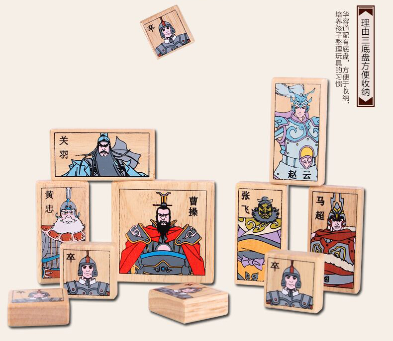 Three Kingdoms Huarong Road Puzzle Đồ chơi Vấn đề Giải phóng mặt bằng Trí thông minh Magic Board Lớn đồ chơi thông minh