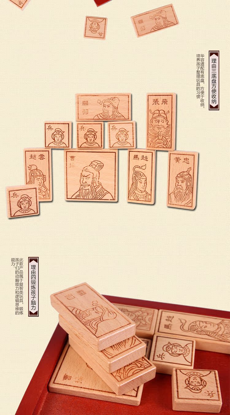 Bộ sưu tập đồ chơi trí tuệ Ba vương quốc Đường Huarong Vấn đề trí tuệ Giải quyết trò chơi trí tuệ cổ điển Kong Mingsuo lego xe tăng