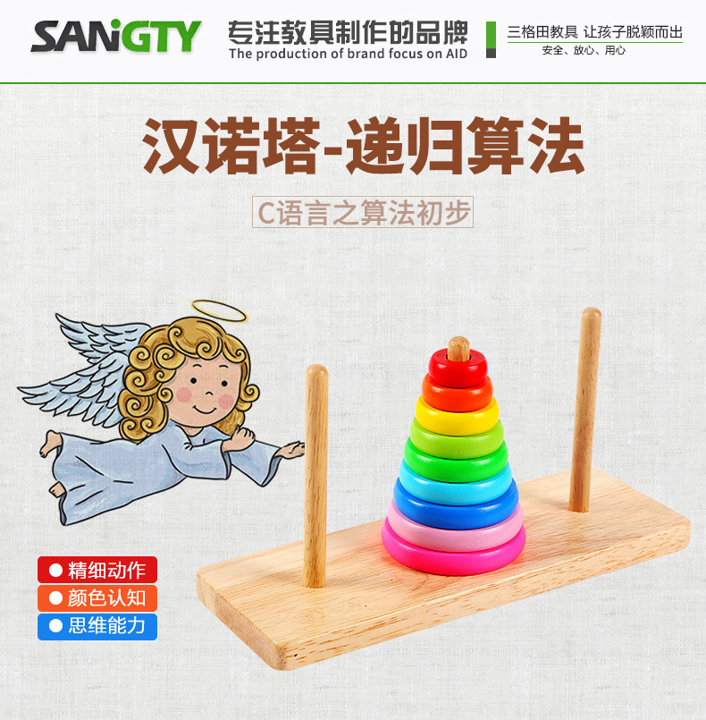 Bằng gỗ Hanover Tower Cầu vồng Circle Mười tầng Hanoi Tower Early Childhood Intelligence Game Cờ vua đồ chơi 3-5-6 tuổi đồ chơi bác sĩ