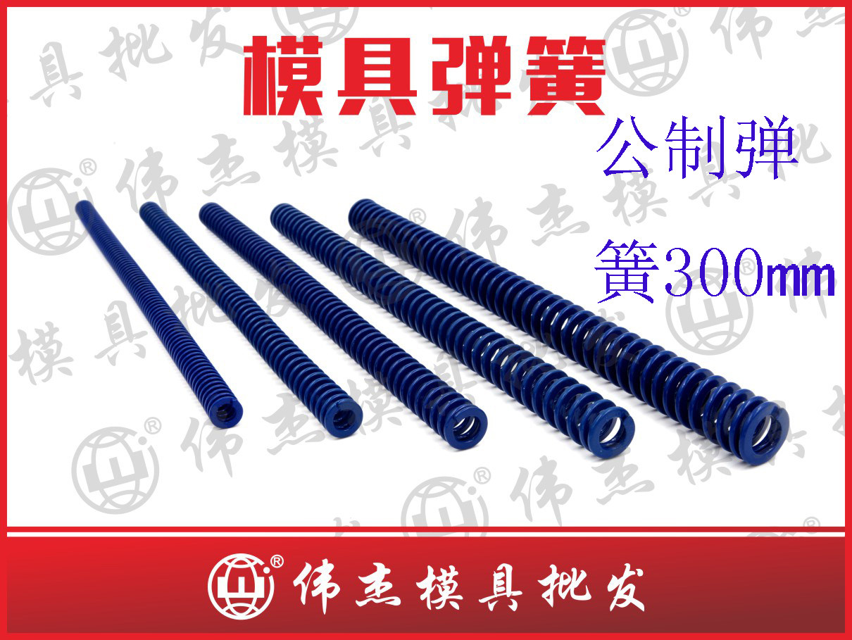 Metric 300mm long flat wire spring mold accessories blue 6mm-60mm rectangular domestic mold spring customization