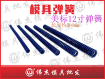 Beauty Mark 12 Inch 300mm Long Flat Wire Spring Mold Accessories Blue Rectangular Domestically Made Mold Spring 1 Inch 1 45 8