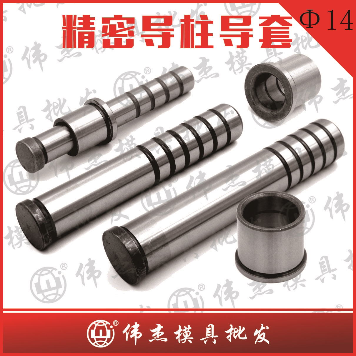 Precision guide column guide hardware die with shoulder shoulder precision high bearing steel mold accessories diameter 14
