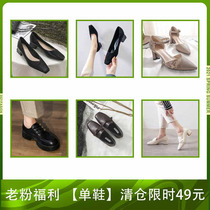 (Old powder welfare) 49 yuan Open to grab-British wind rough-heed single shoes womens wild loafers commuter professional shoes