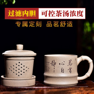 一把泥宜兴原矿紫砂泡茶杯子名家手工刻字内胆过滤杯办公茶具精品