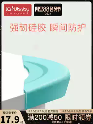 LAFU silicone anti-collision corner edging Children's safety anti-bump table corner Table corner Coffee table Bed corner corner wrap corner protective cover