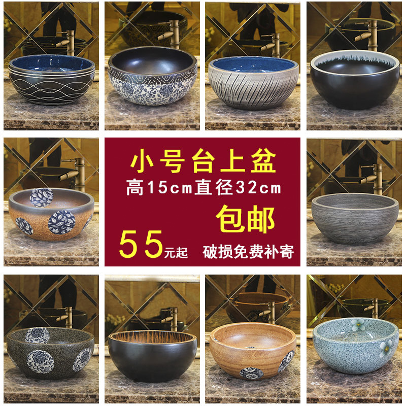 Jingdezhen washbasin ceramic washbasin creative countertop basin round washbasin art basin basin 32cm small
