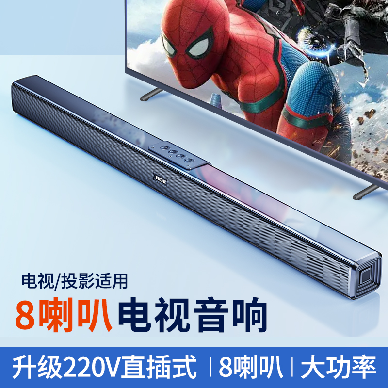 Echo bar audio home living room TV speaker