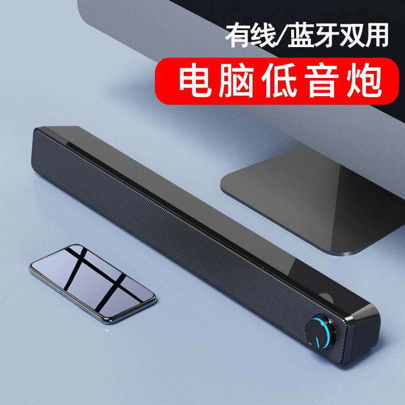 SADA desktop computer audio small speaker home long strip multimedia speaker laptop phone desktop cable universal mini usb power supply impact V-195