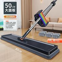 Большая квартира [утолщенная панель 50 см + 6 толстых салфеток] семь слоев скребка + утолщенный стержень из нержавеющей стали