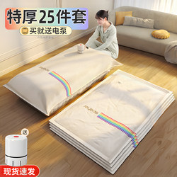 Good helper 2025 vacuum compression bag storage bag clothes cotton quilt special clothes Down jacket pump