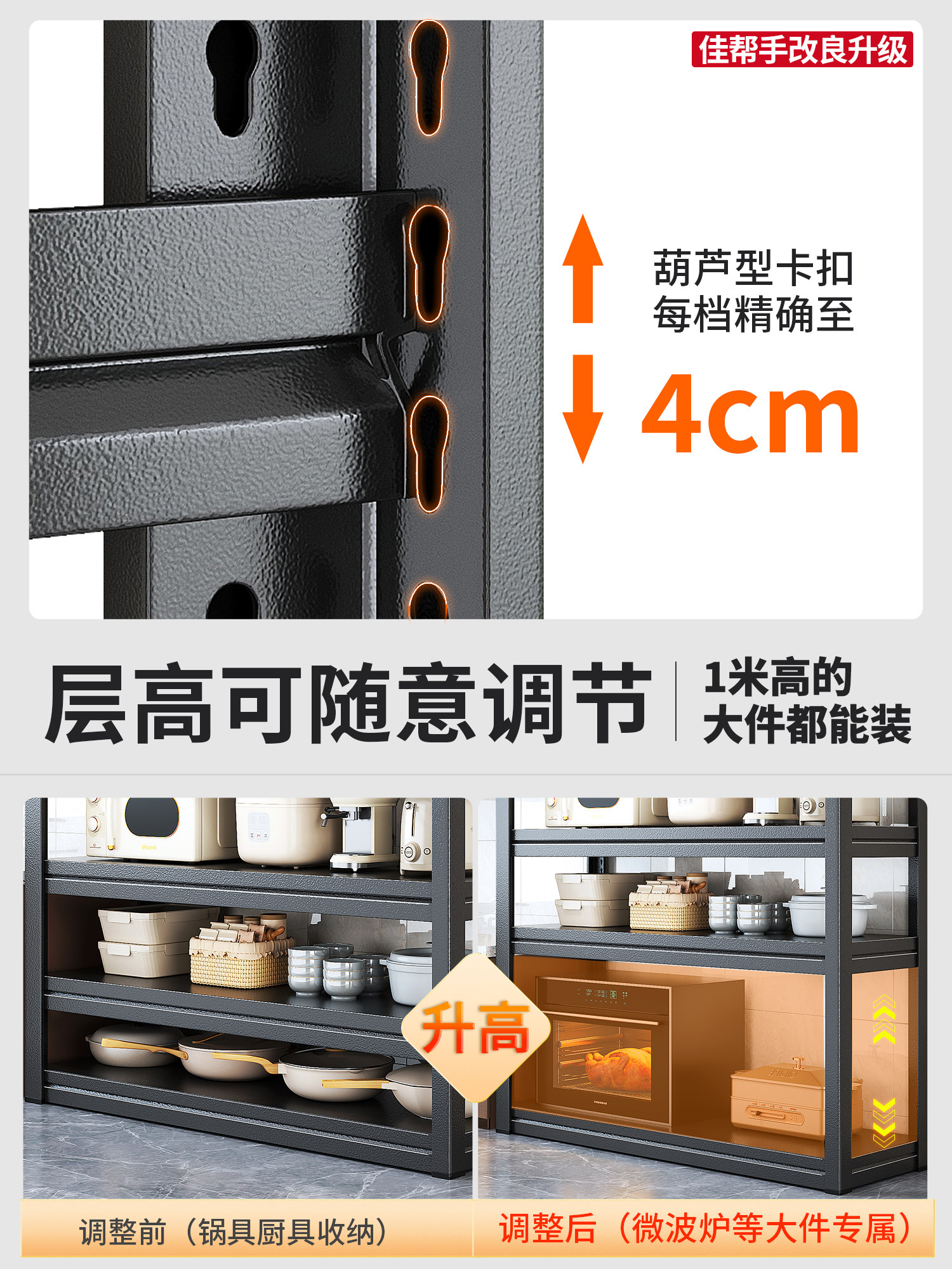 Jiabanshou Thickened Kitchen Storage Rack, Floor-Standing Multi-Layer Microwave Oven Storage Shelf, Household Multi-Functional Storage Rack