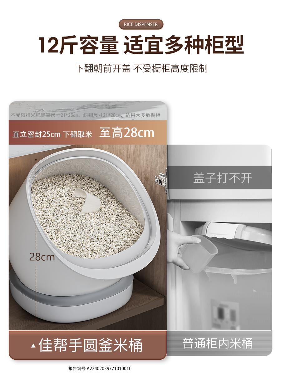 Jiabanshou Cabinet Rice Container Household Insect-Proof and Moisture-Proof Storage Jar for Grains, Rice, Flour, Food-Grade Sealed Rice Box