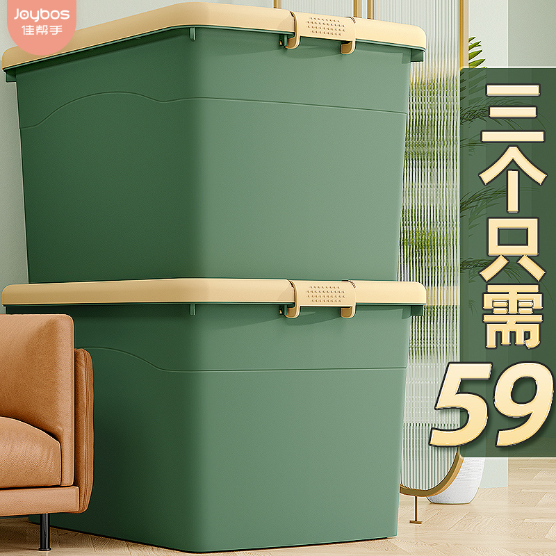 Good helper sort out thick Nordic extra large plastic storage box box home clothes box moving storage artifact