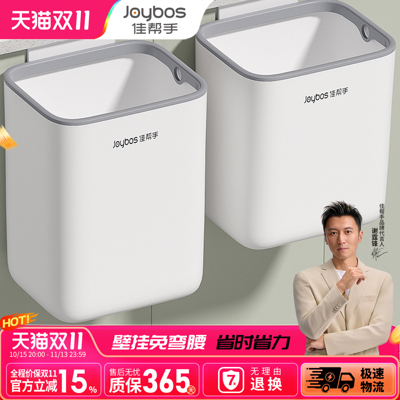 Jiabanshou Kitchen Hanging Large Trash Can 2026 New Model Bathroom Toilet High-Value Home Wall-Mounted Large Capacity Jiabanshou Kitchen Hanging Large Trash Can 2026 New Model Bathroom Toilet High-Value Home Wall-Mounted Large Capacity