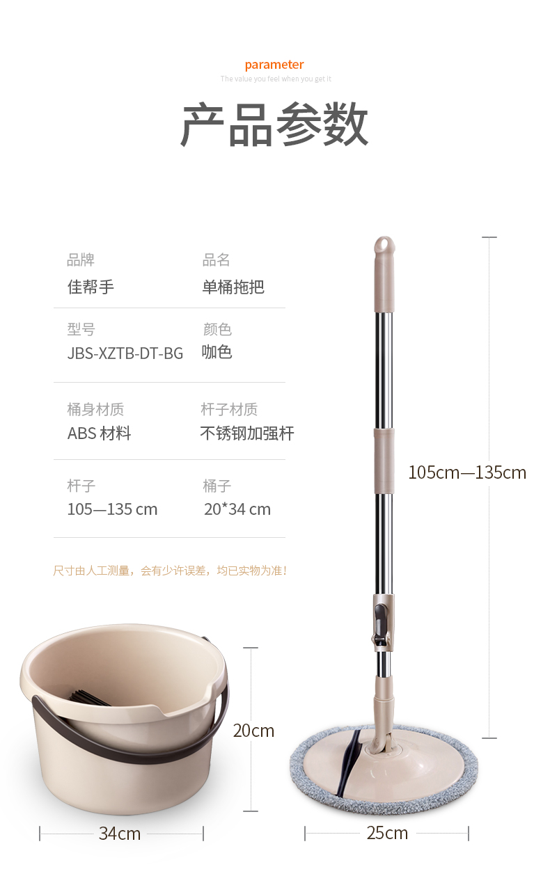 佳帮手 免手洗带桶旋转拖把 可折叠托盘 图6
