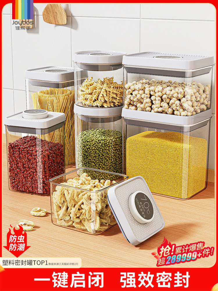 Jiabanshou Press-Type Grain Sealing Jar Food-Grade Dry Goods Storage Box Snack Storage Plastic Storage Jar
