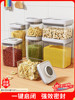Jiabanshou Press-Type Grain Sealing Jar Food-Grade Dry Goods Storage Box Snack Storage Plastic Storage Jar
