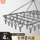 Good helper stainless steel multi-clip drying socks drying underwear artifact multi-functional drying rack balcony hanging cool socks clip rack