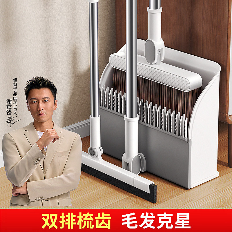 佳帮手梳齿扫把套装簸箕组合家用2026新款笤帚地刮三件套不粘头发